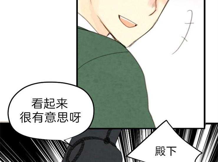 和铉院子第171话图