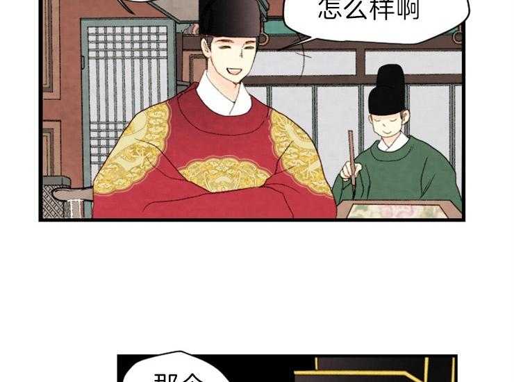 和铉院子第171话图