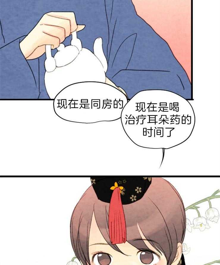 和铉院子第171话图