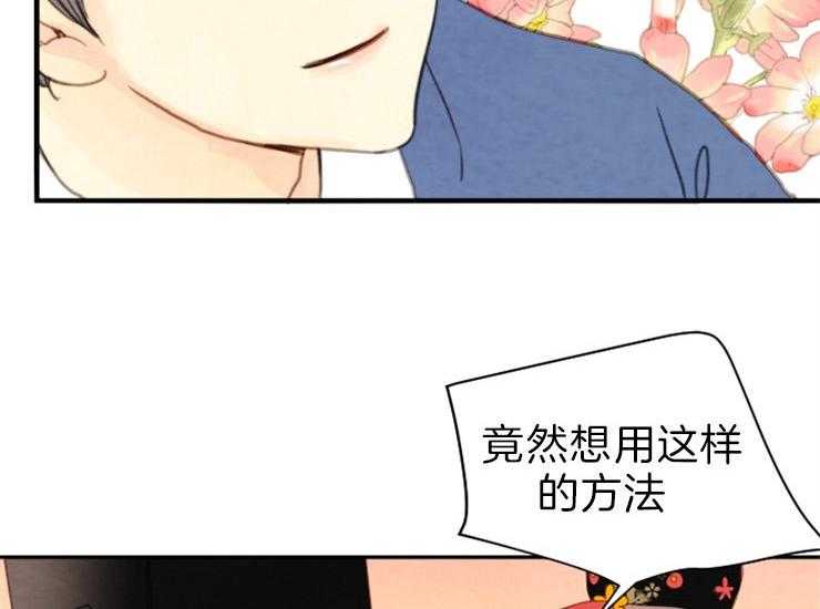 和铉院子第171话图