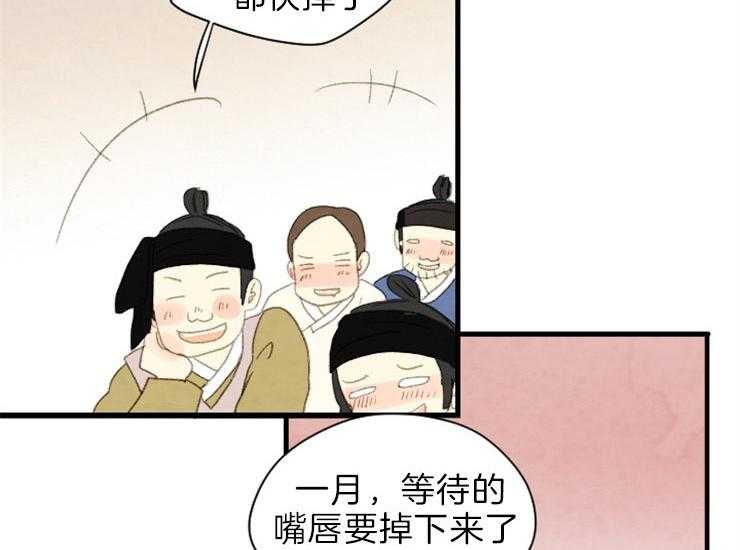 和铉院子第171话图