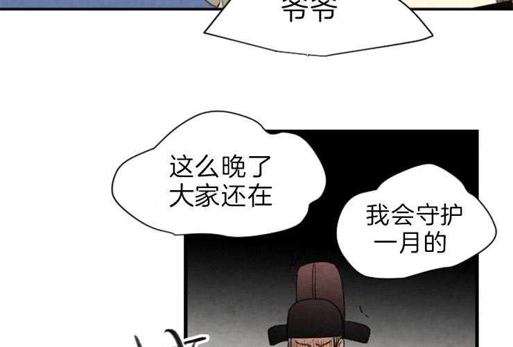 和铉院子第171话图