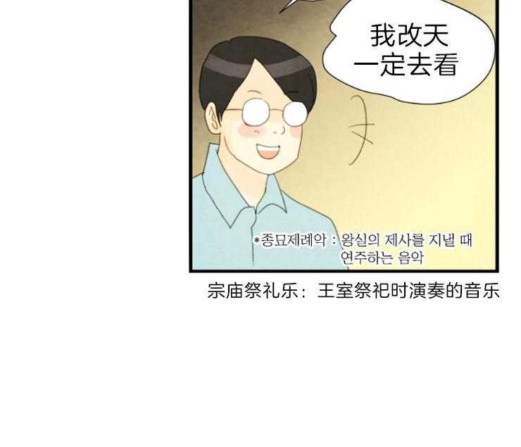 和铉院子第172话图