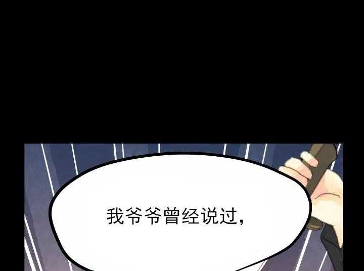 和铉院子第18话图