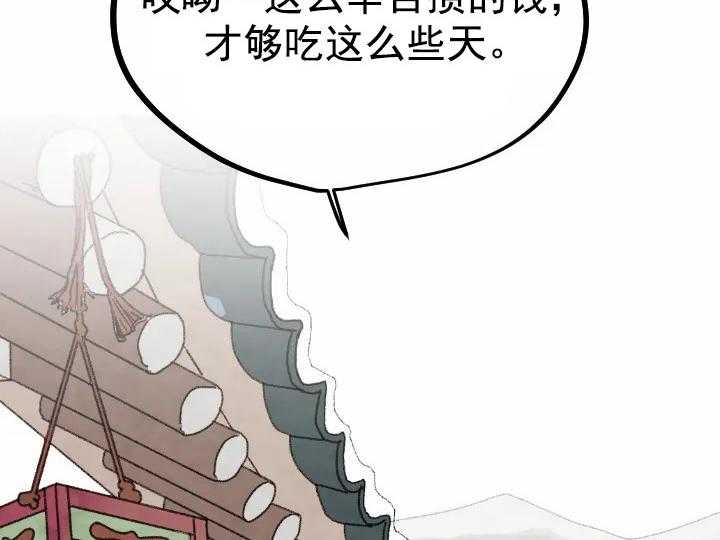 和铉院子第28话图