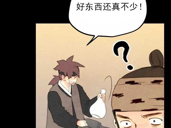 和铉院子第37话图