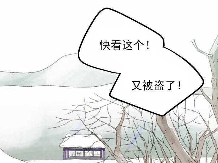 和铉院子第4话图