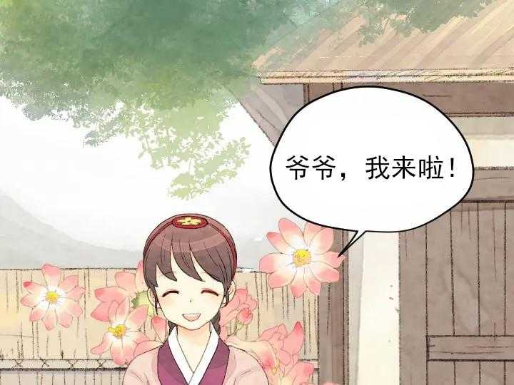 和铉院子第42话图