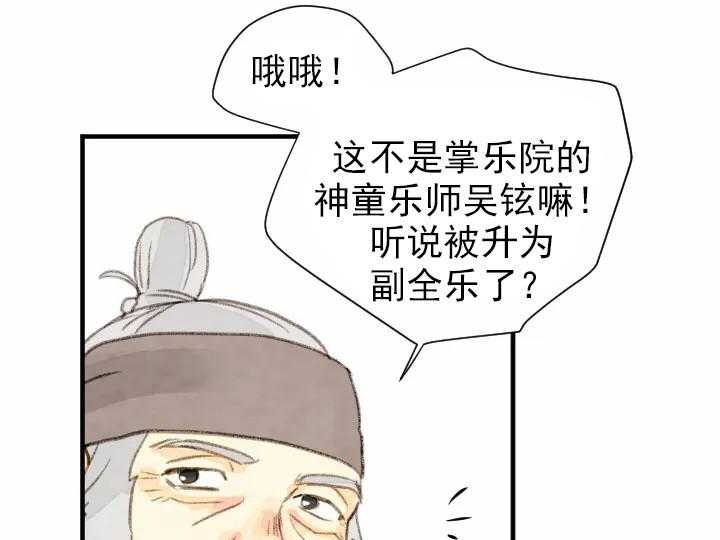 和铉院子第43话图