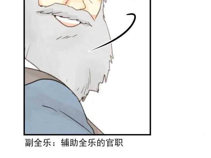 和铉院子第43话图