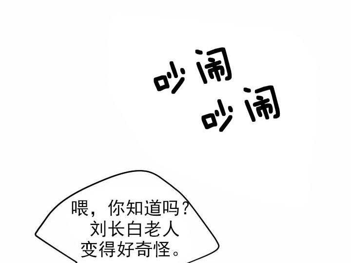 和铉院子第45话图