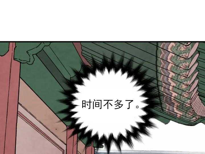 和铉院子第51话图