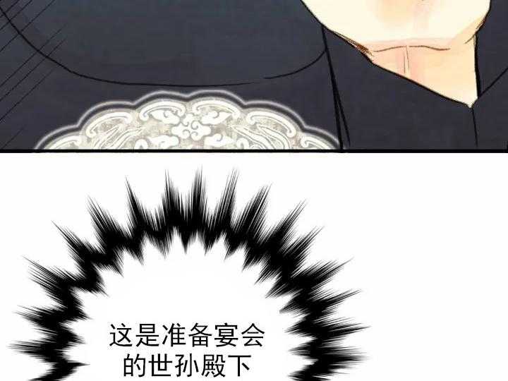 和铉院子第53话图