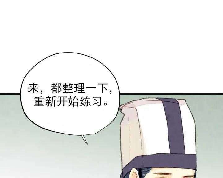 和铉院子第54话图