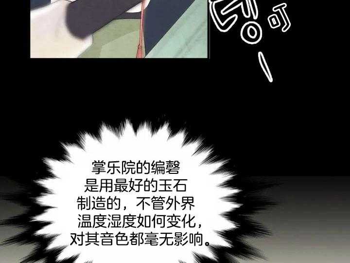 和铉院子 第59话 第3页
