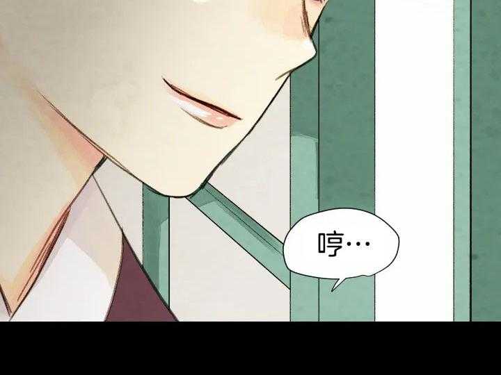 和铉院子第60话图