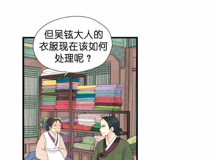 和铉院子第63话图