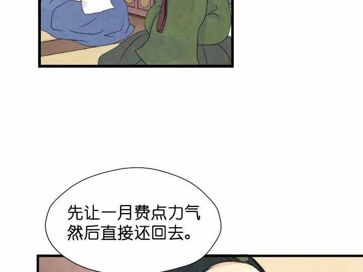 和铉院子第63话图