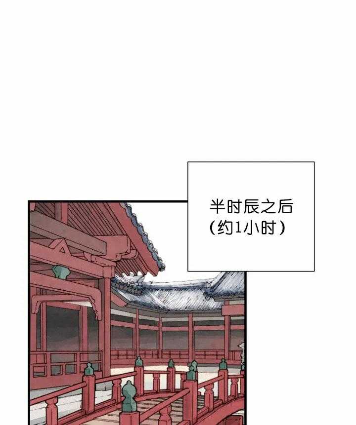 和铉院子第63话图