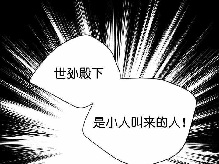 和铉院子第67话图