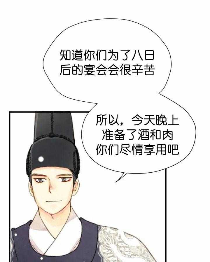 和铉院子第68话图