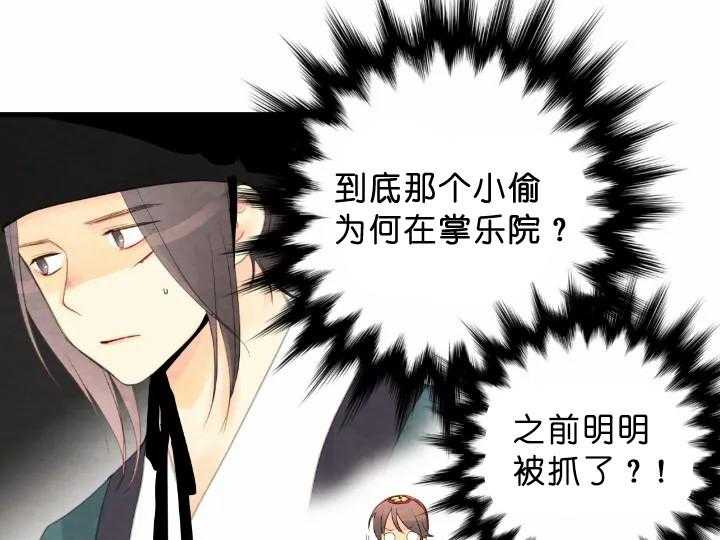 和铉院子第69话图