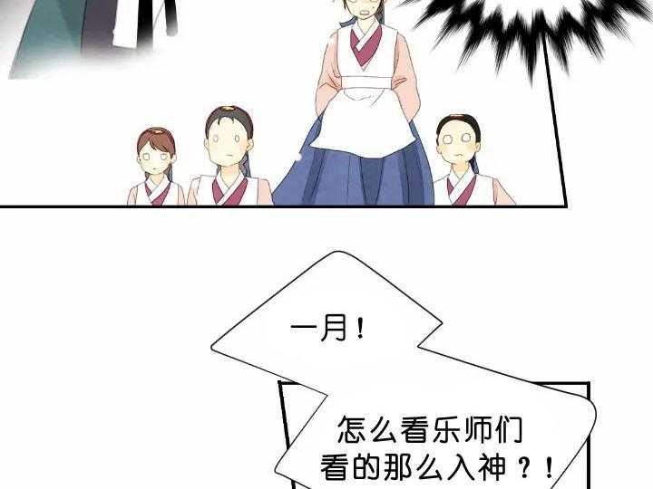 和铉院子第69话图