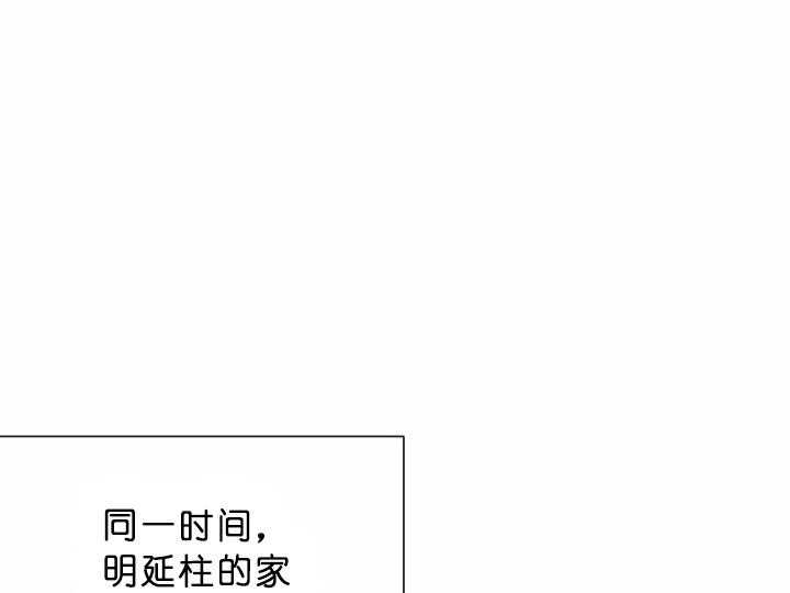 和铉院子第70话图