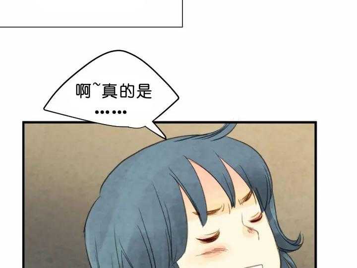 和铉院子第70话图