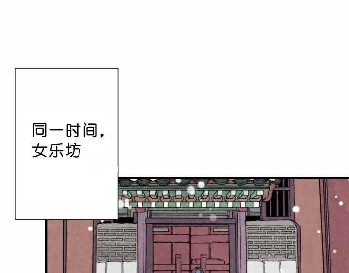 和铉院子第71话图