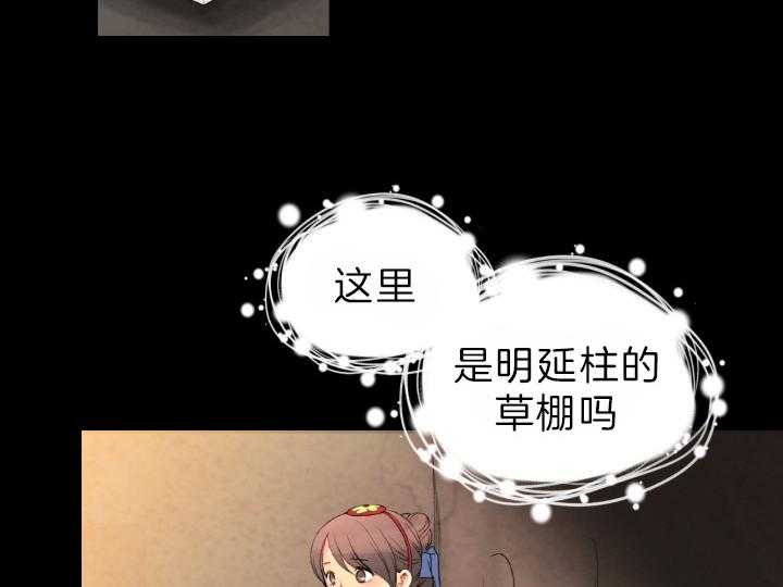 和铉院子第75话图