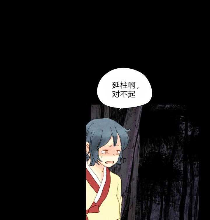 和铉院子第76话图