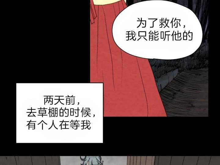 和铉院子第76话图