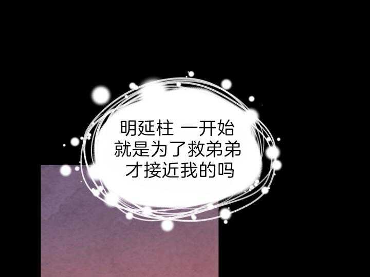 和铉院子第77话图