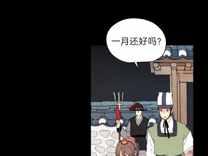 和铉院子第78话图