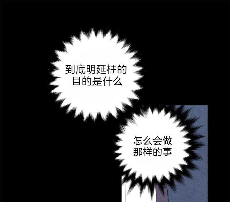 和铉院子第81话图