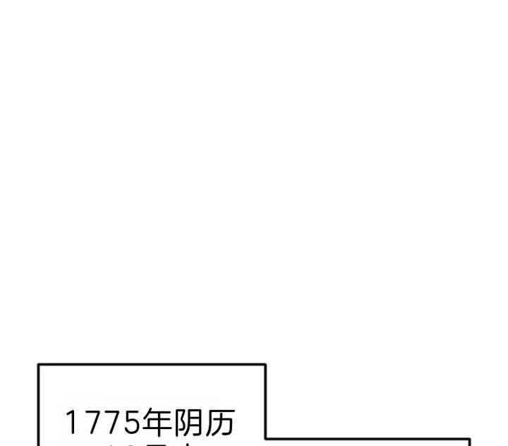 和铉院子第82话图