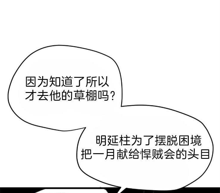 和铉院子第83话图