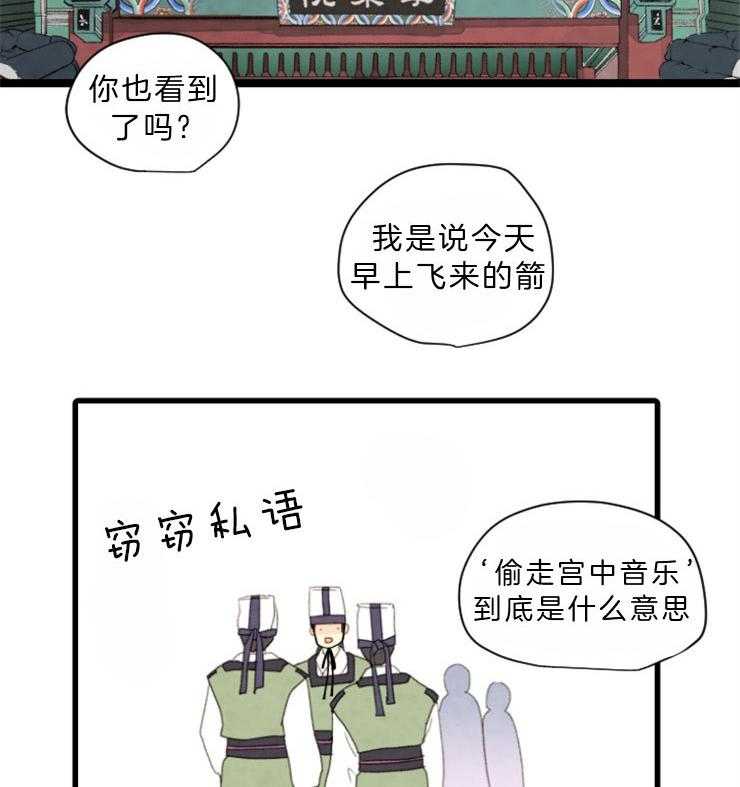 和铉院子第85话图