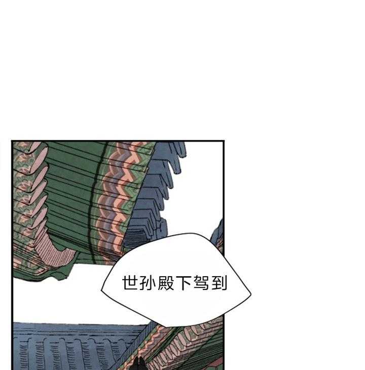 和铉院子第86话图