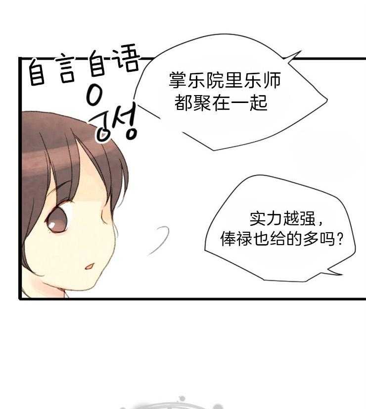 和铉院子第87话图