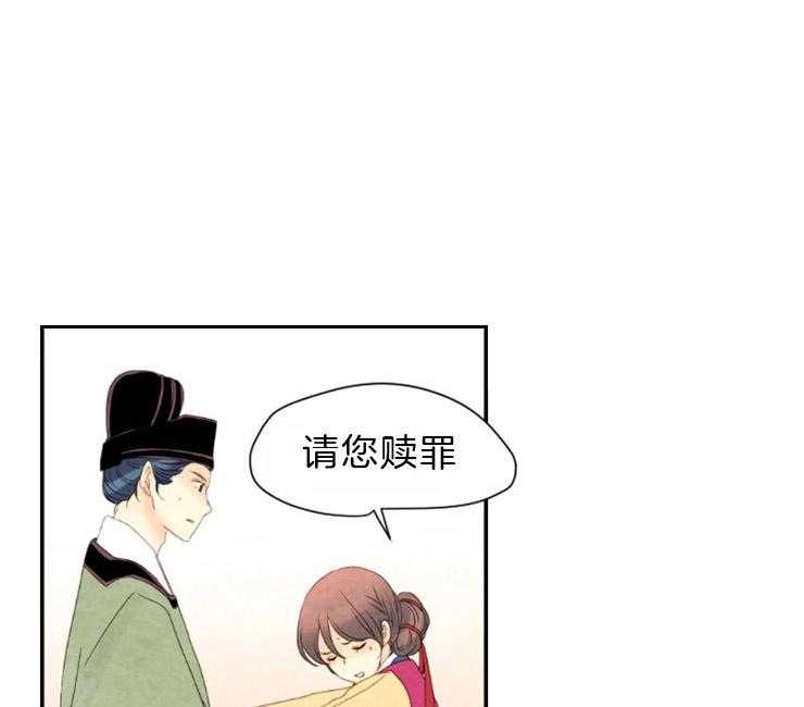 和铉院子第88话图