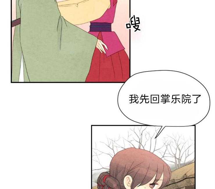 和铉院子第88话图