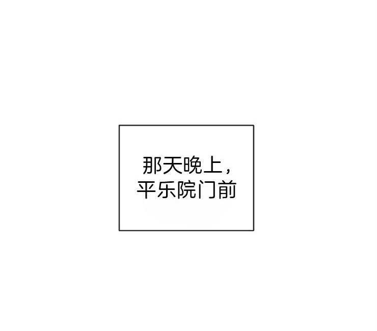 和铉院子第88话图