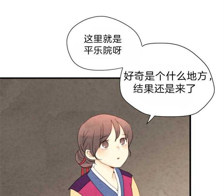 和铉院子第89话图