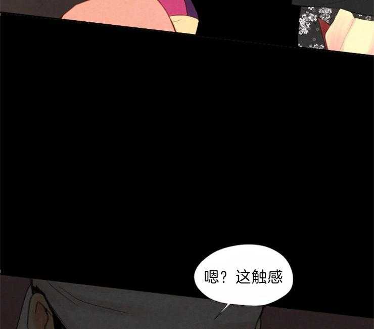 和铉院子第90话图