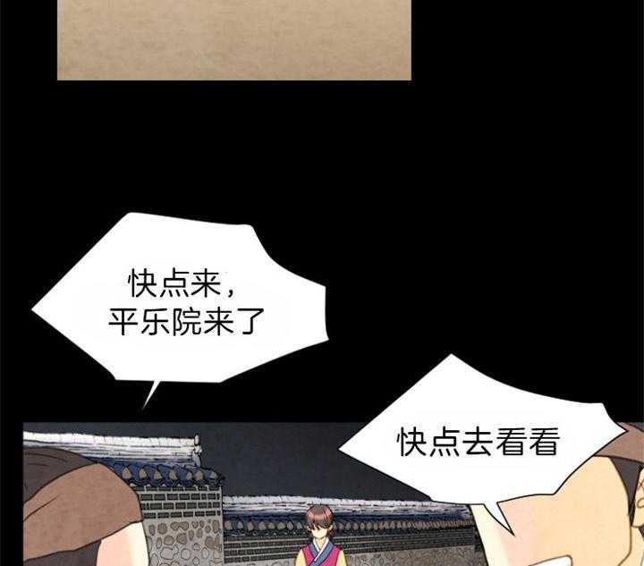 和铉院子第91话图