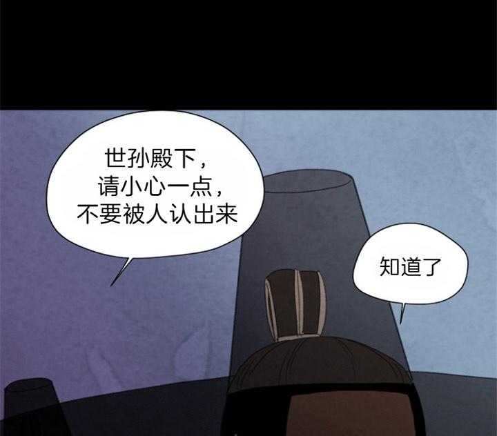 和铉院子第91话图