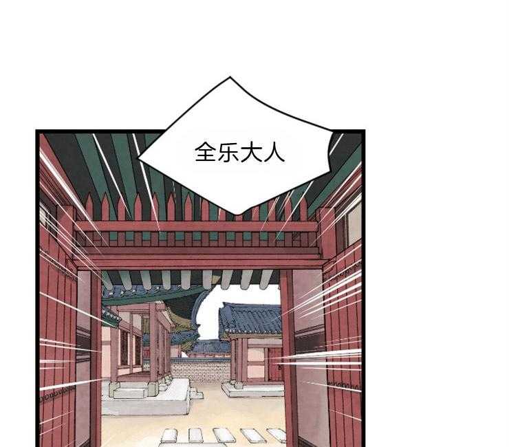 和铉院子第92话图