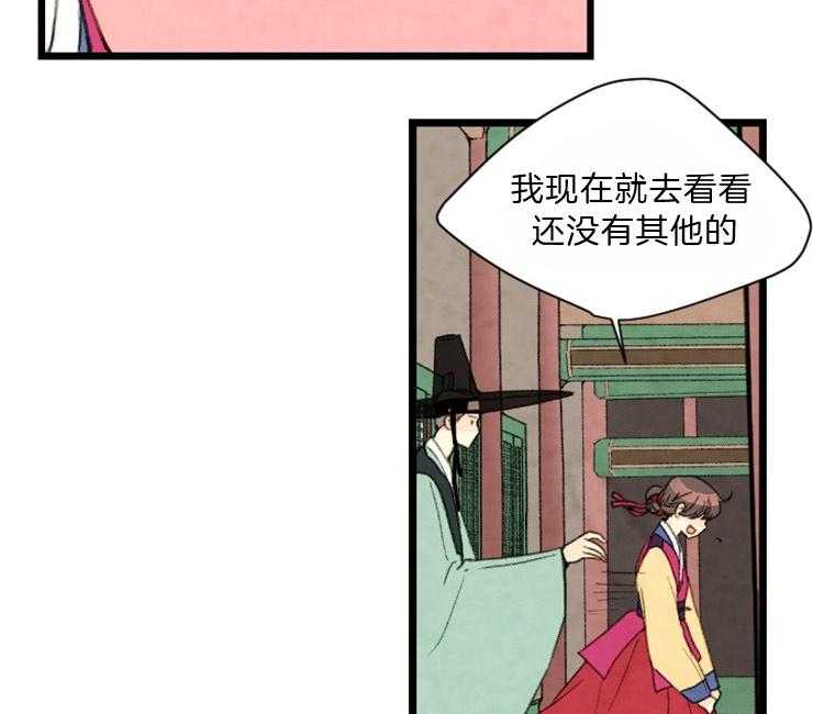 和铉院子 第93话 第2页